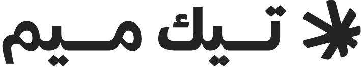 تيك ميم مدونة تقنية ومراجعات :