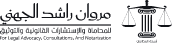 شركة محاماة بالسعودية  : شركة محاماة بالسعودية