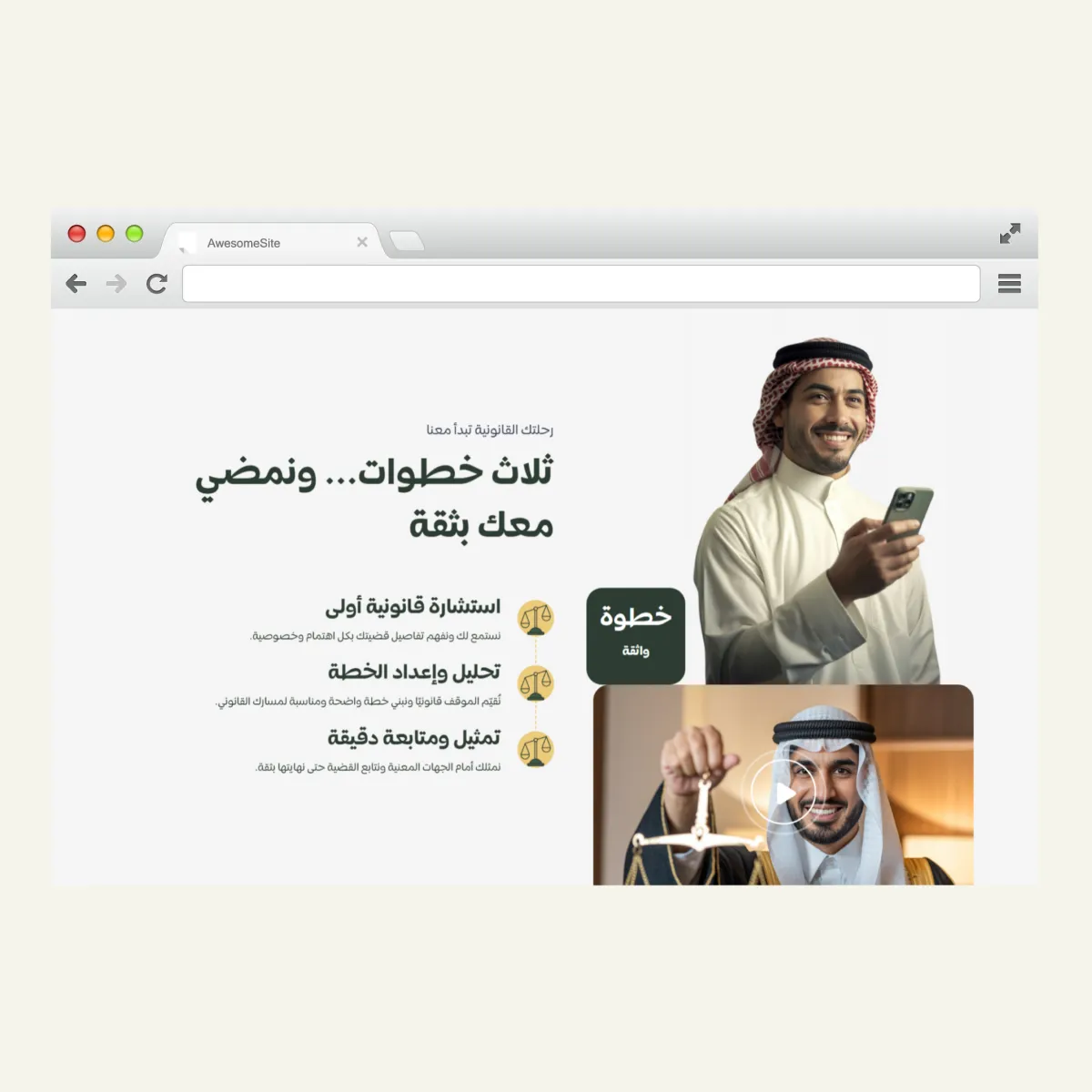 إنشاء موقع الكتروني لمكتب محاماة