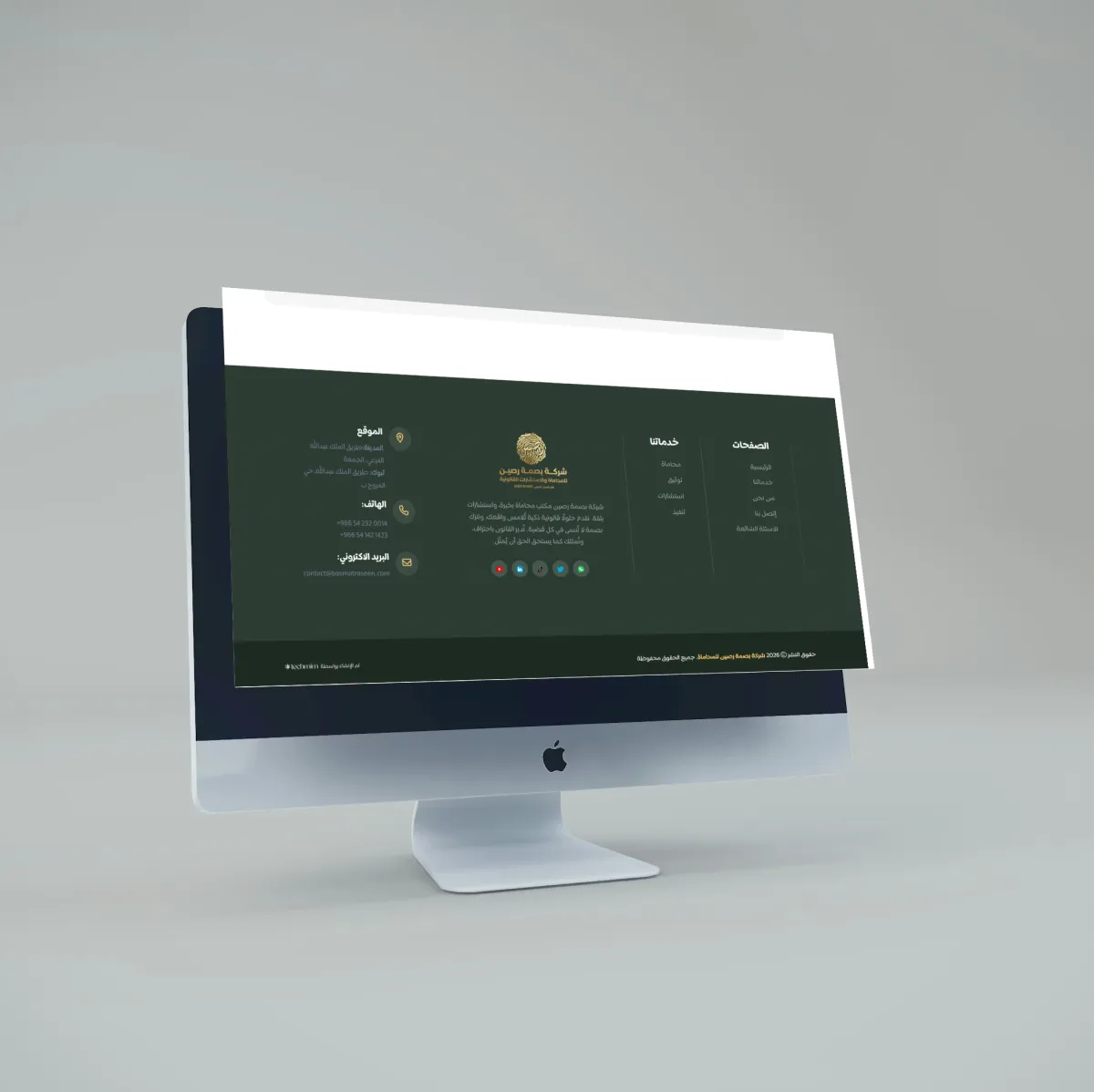 تصميم موقع الكتروني لمكتب محاماة