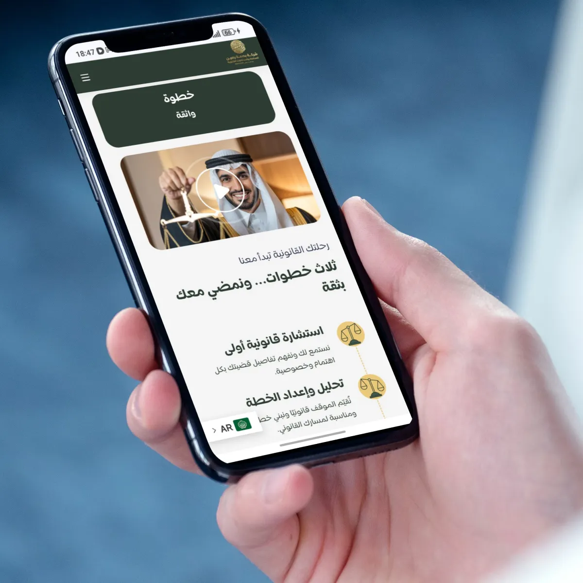 موقع الكتروني للمحاماة